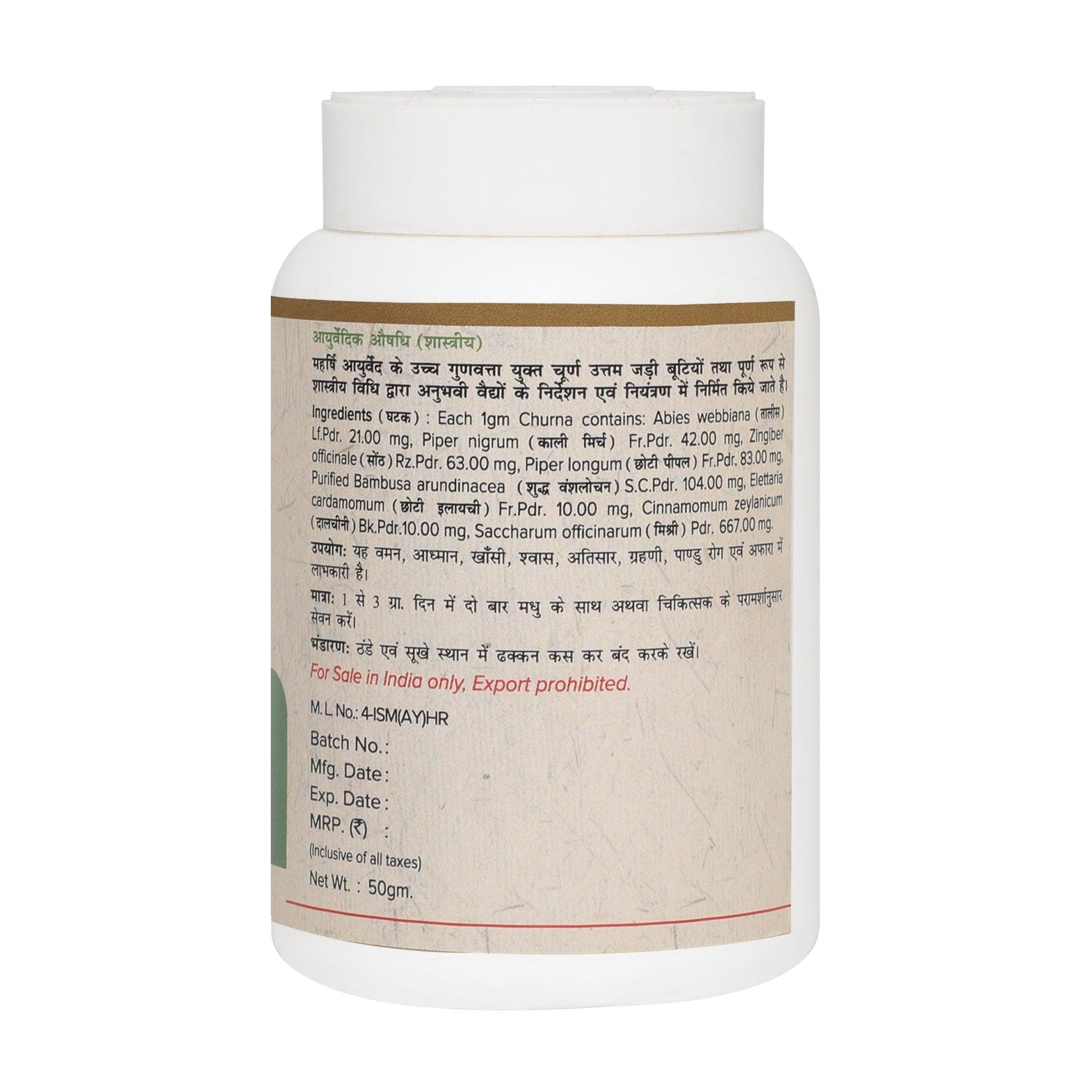 Talishadi Churna (50gms)