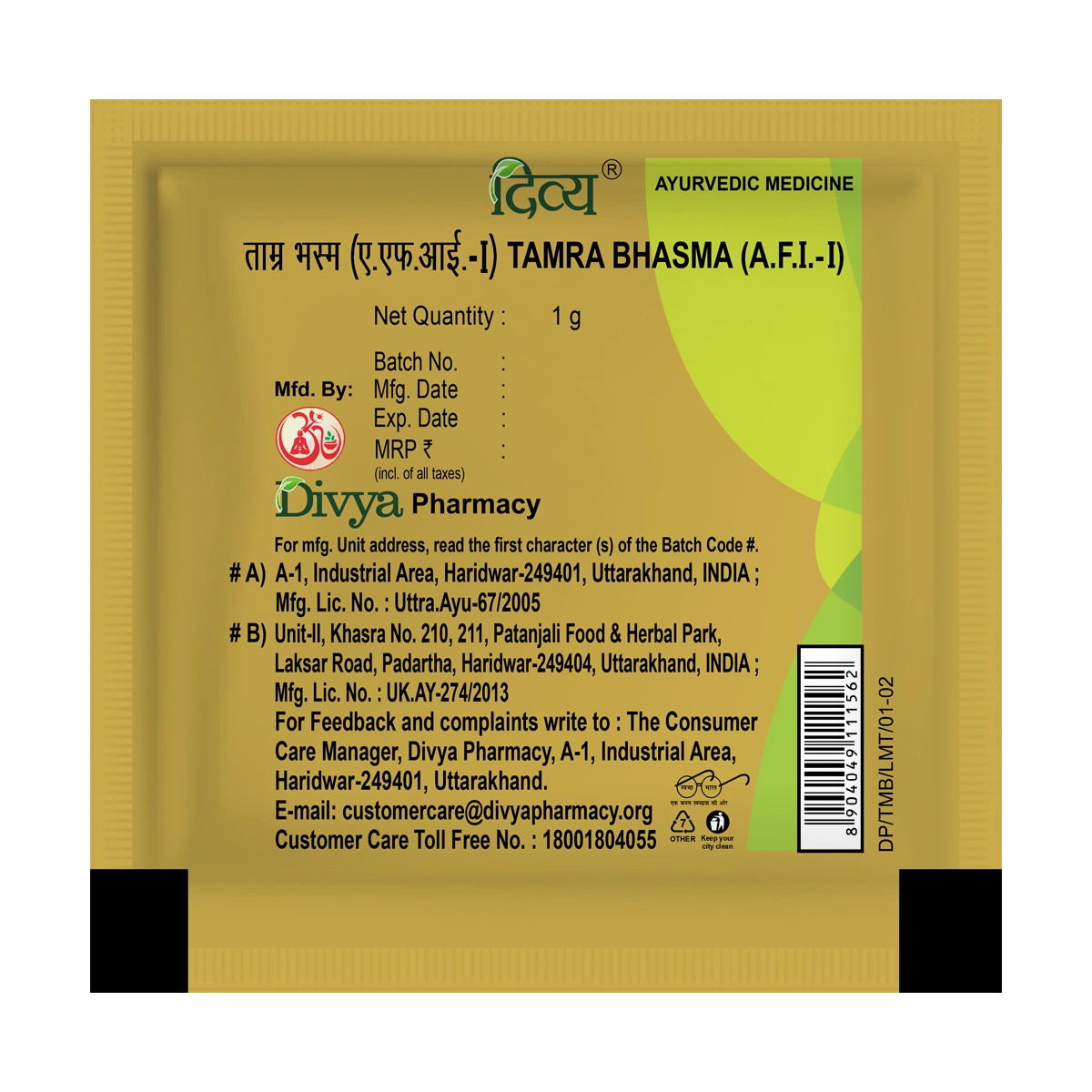 Divya Tamra Bhasma (1 Gram)