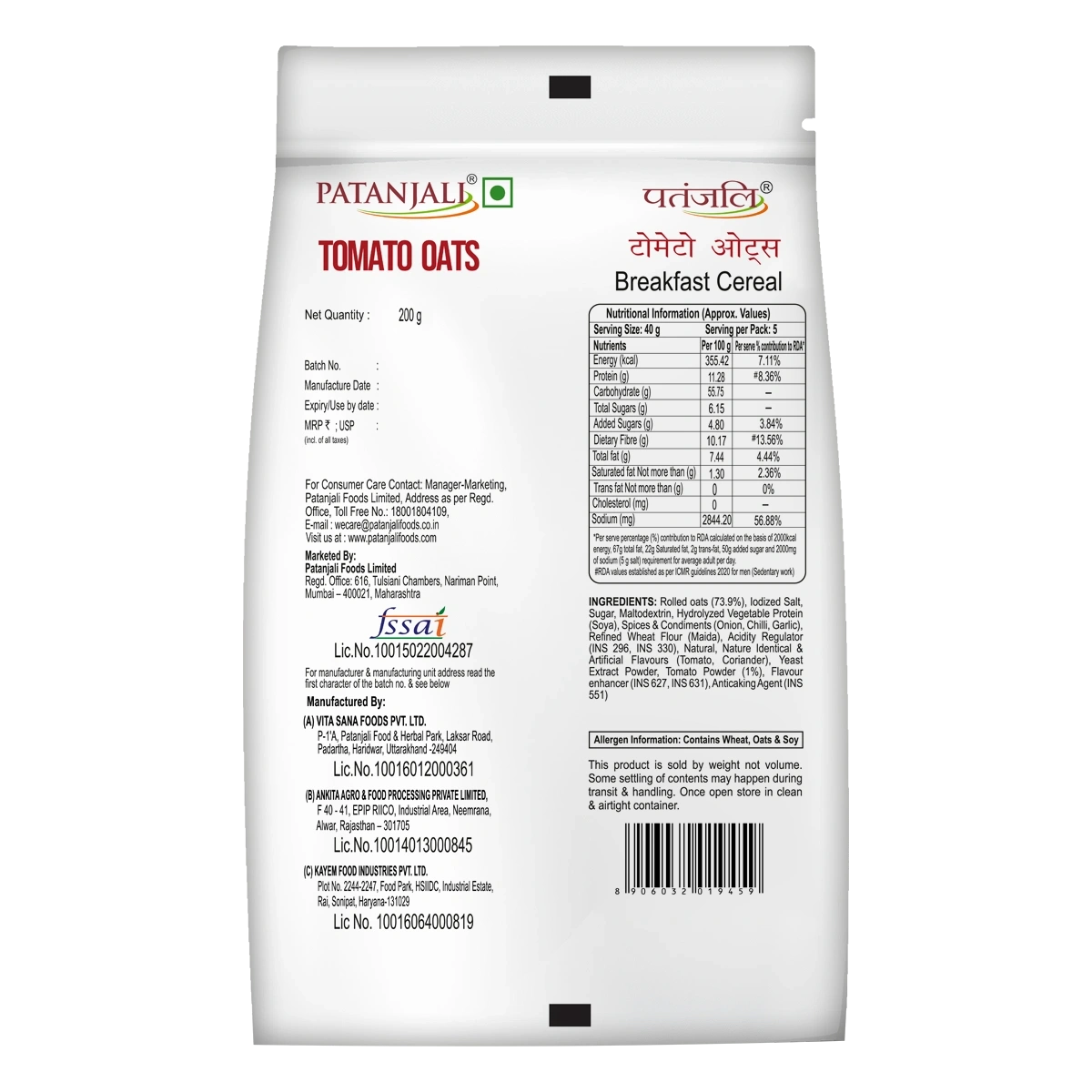 Patanjali Tomato Oats (200 g)