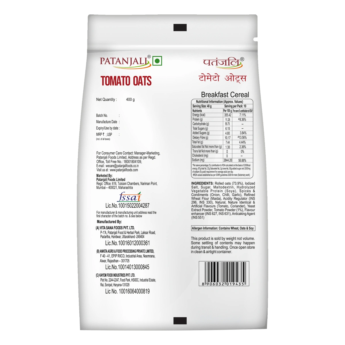Patanjali Tomato Oats (200 g) 400g