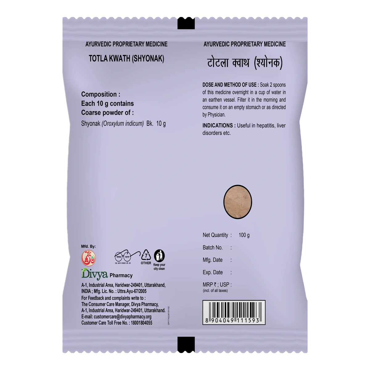 Divya Totla Kwath (100 Gram)