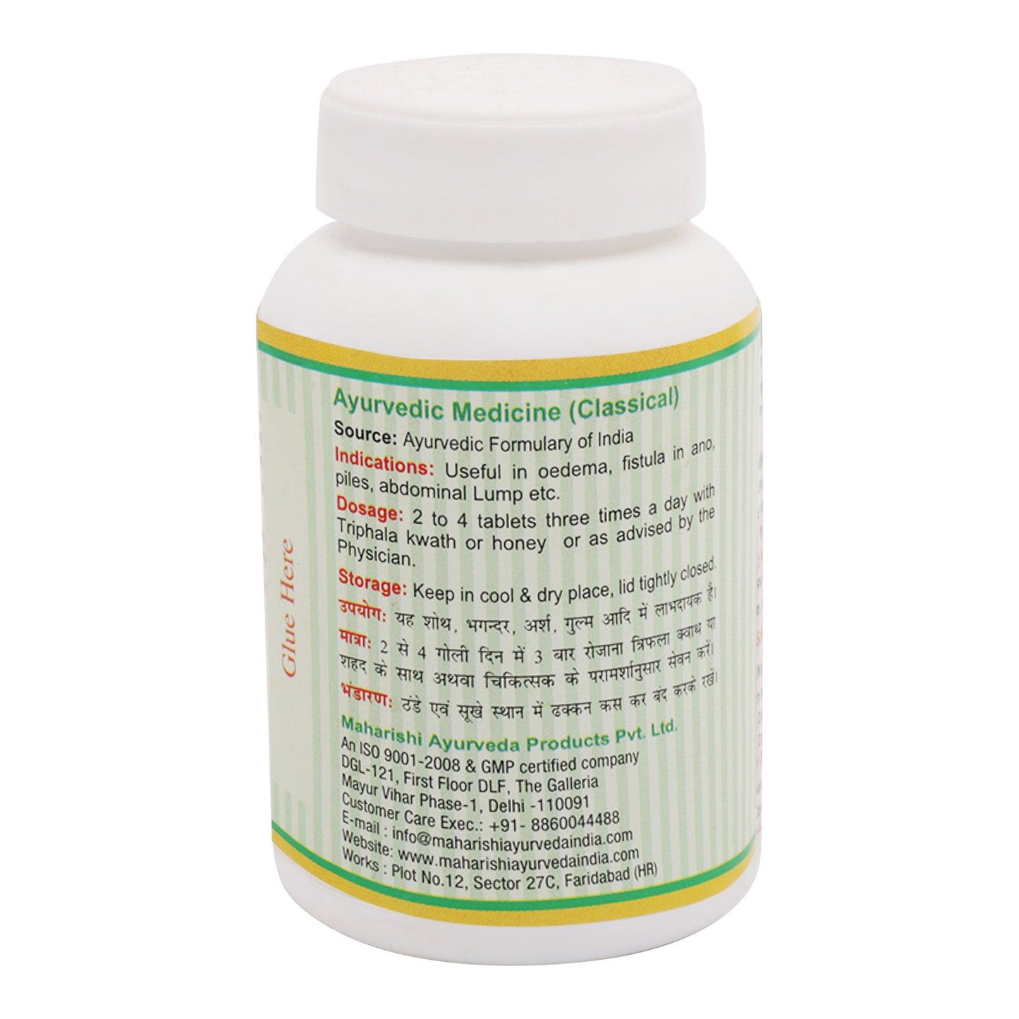 Triphala Guggulu- For Fistula (250 mg) 60 TB