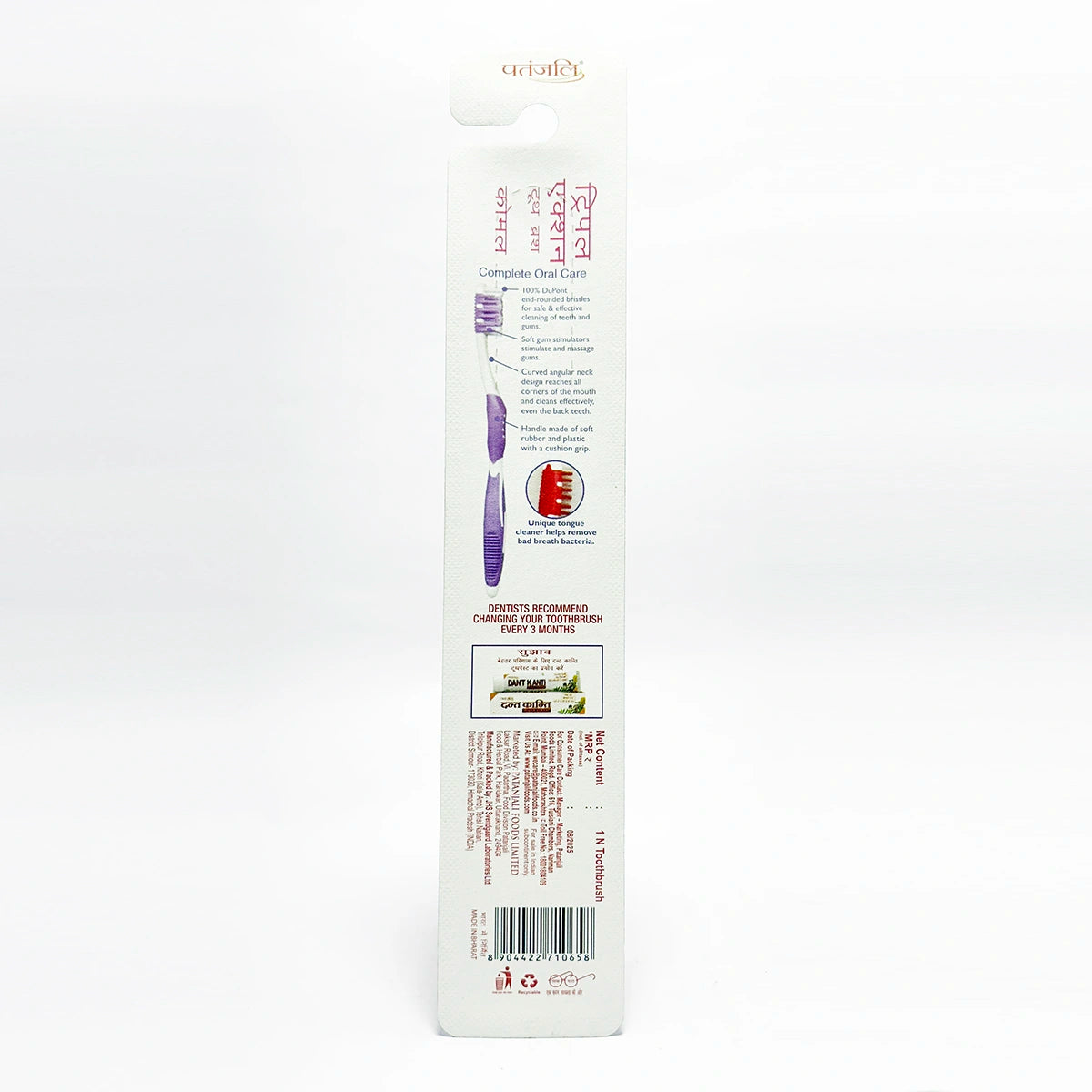 Patanjali Triple Action Tooth Brush