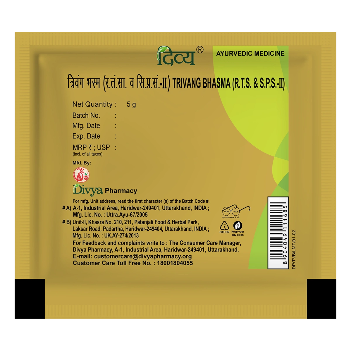 Divya Trivang Bhasma (5 Gram)