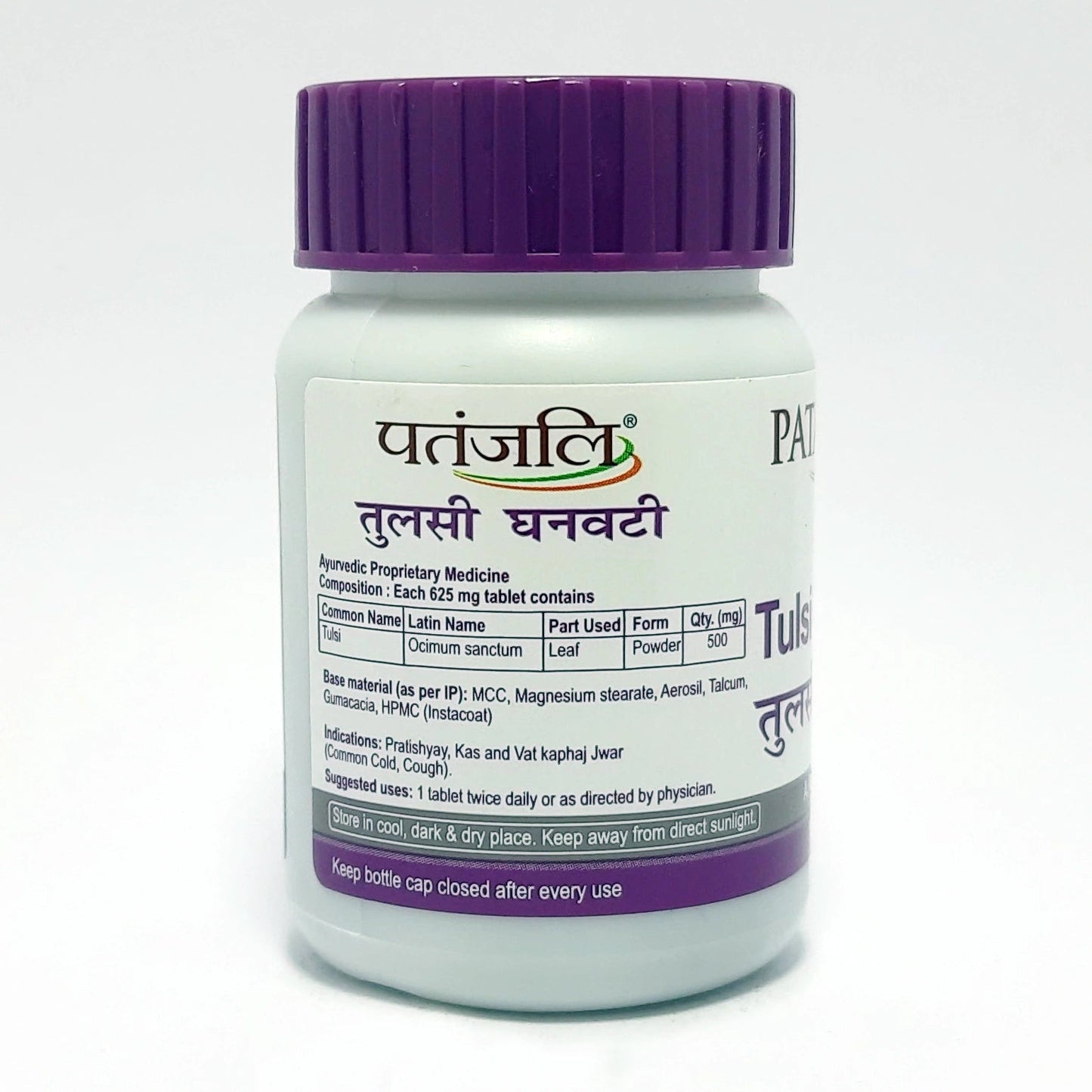 Patanjali Tulsi Ghanvati 60 N (40 Gram)