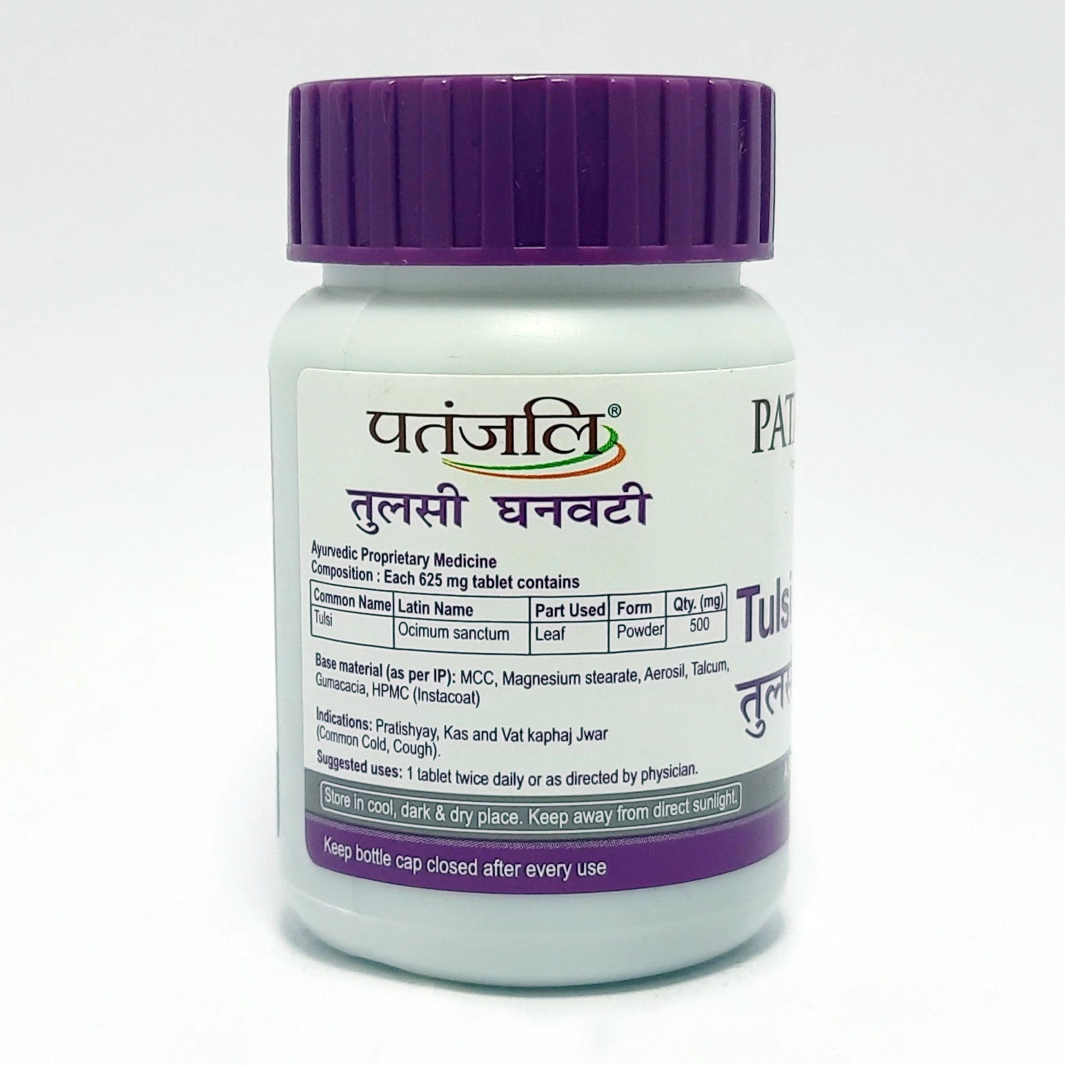 Patanjali Tulsi Ghanvati 60 N (40 Gram)