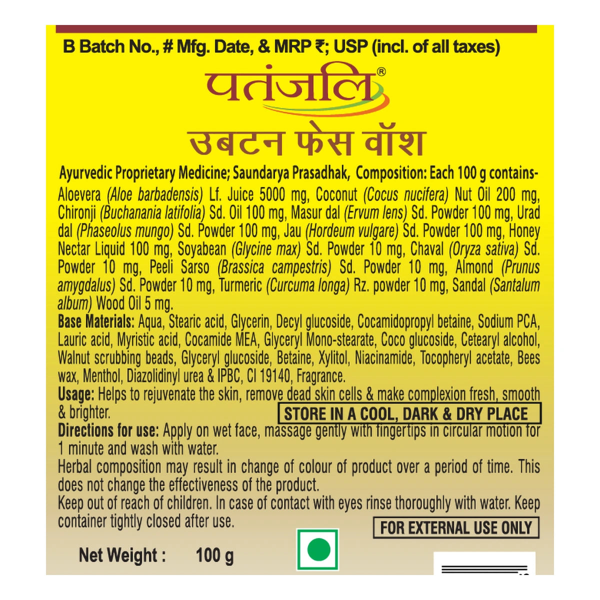 【Patanjali】 Ubtan Face Wash｜ウブタン フェイスウォッシュ｜100g