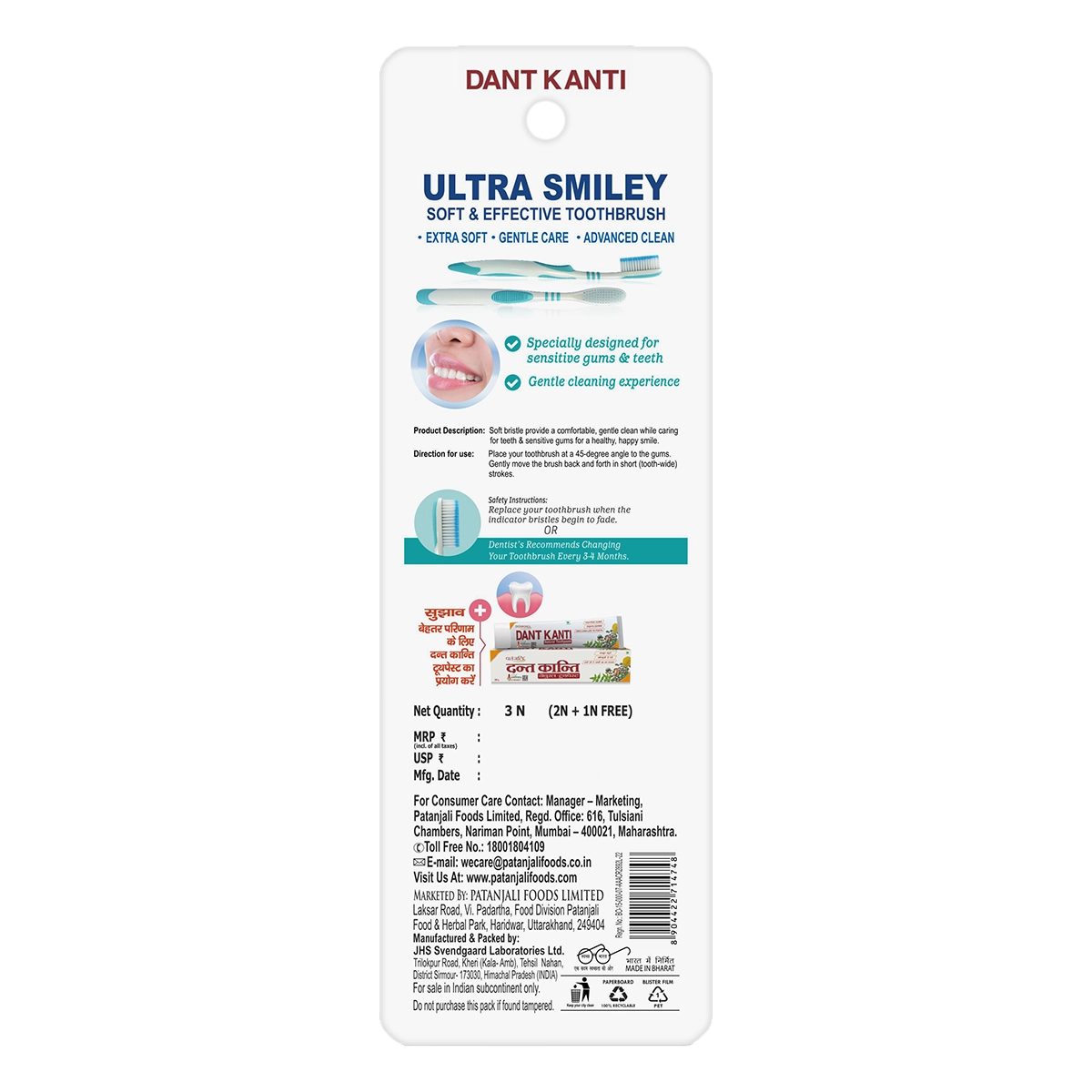 【Patanjali】 Dant Kanti Ultra Smiley Toothbrush (Buy 2 Get 1)｜ダントカンティ ウルトラ スマイリー 歯ブラシ 3本セット