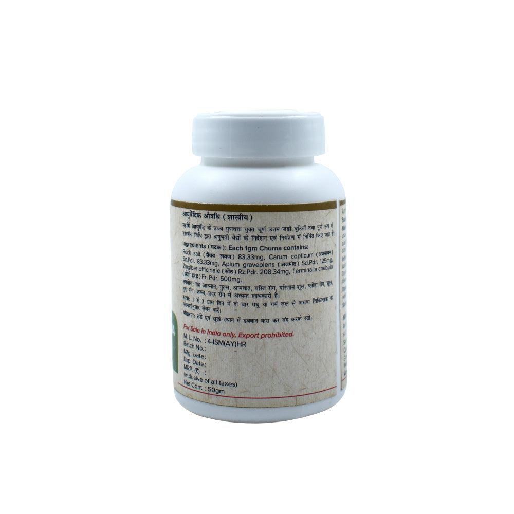 Vaishwanar Churna - 50gms