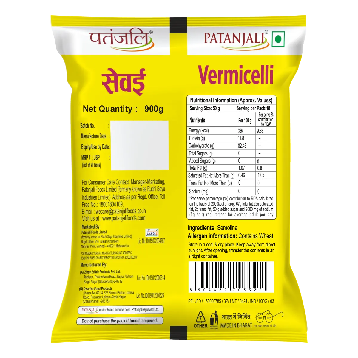 Patanjali Vermicelli Plain