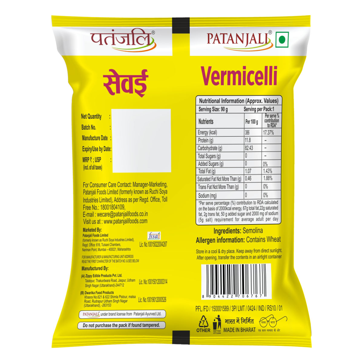 Patanjali Vermicelli Plain 90g
