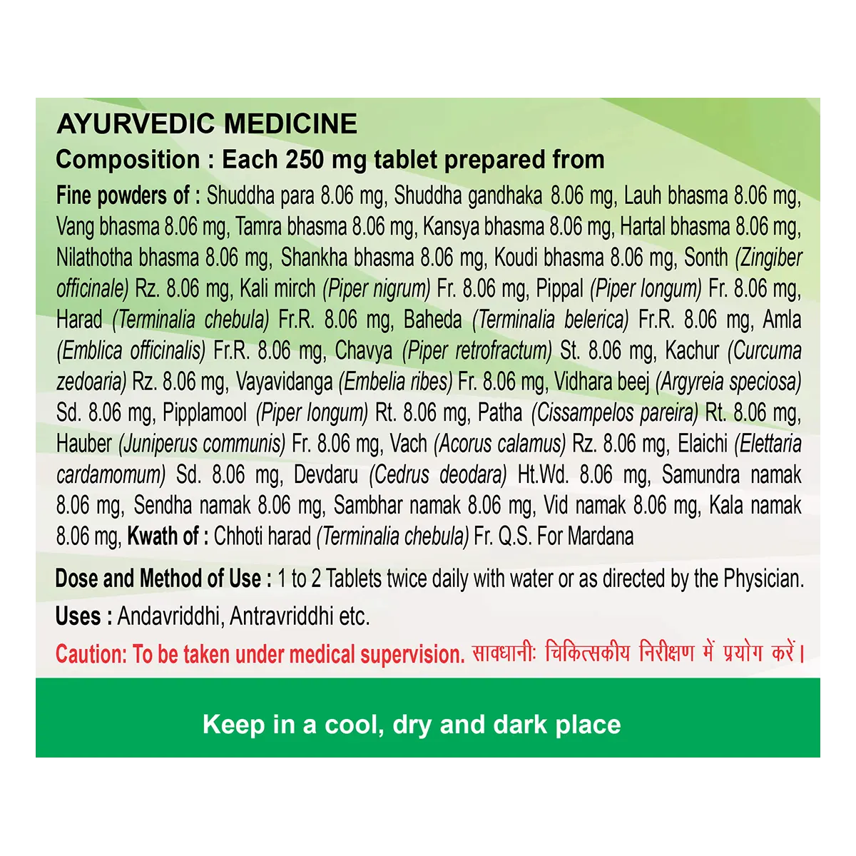 Divya Vriddhivadhika Vati (22 Gram) 44g