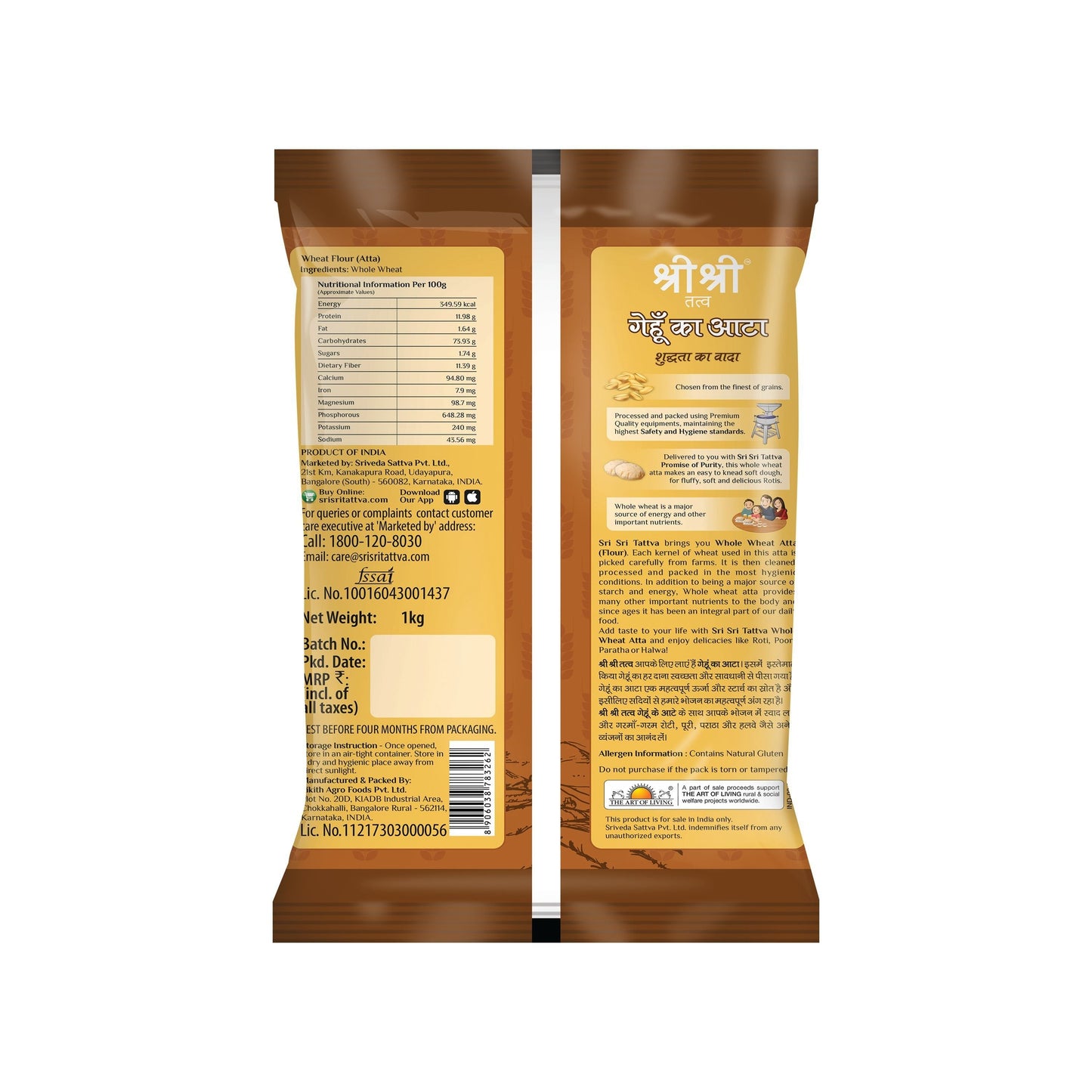 Whole Wheat Atta, 1 kg 1kg