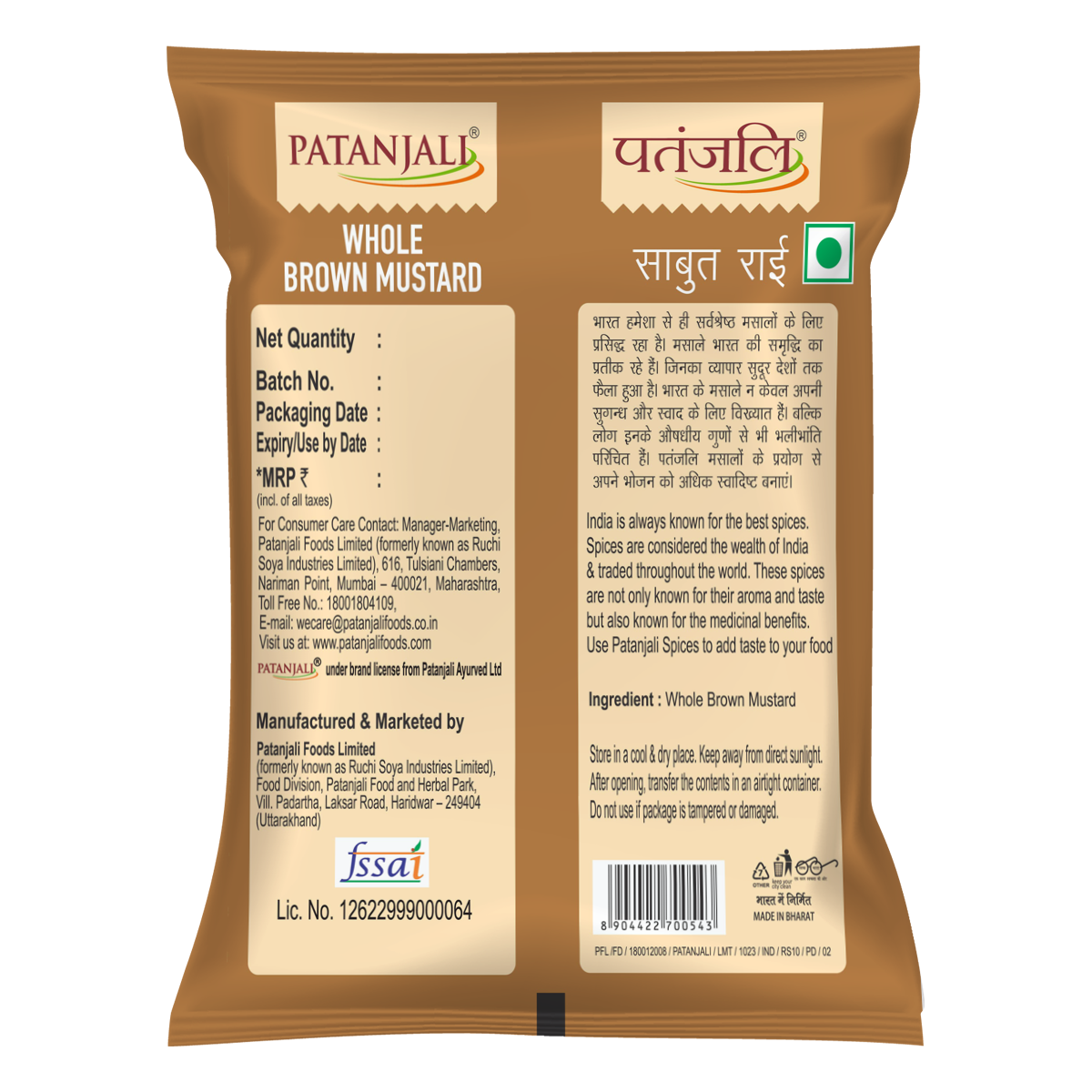 Patanjali Whole Brown Mustard (Rai)