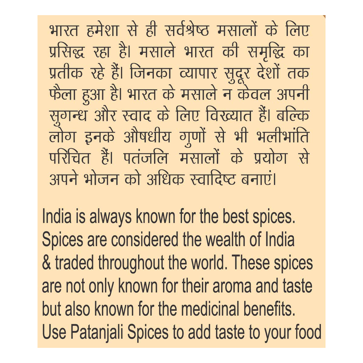 Patanjali Whole Brown Mustard (Rai)
